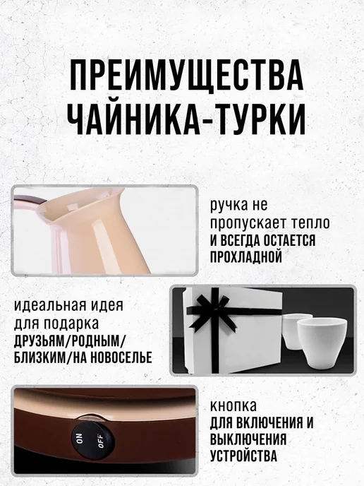 Турка электрическая кофеварка электротурка - фото 10