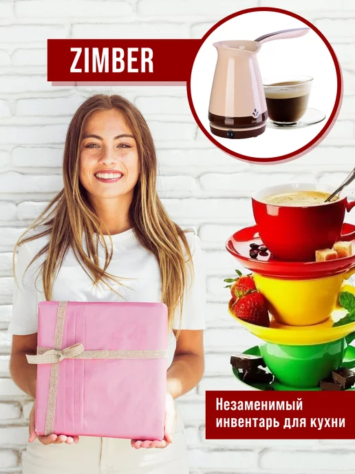 Турка электрическая кофеварка электротурка - фото 12