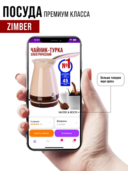 Турка электрическая кофеварка электротурка - фото 17