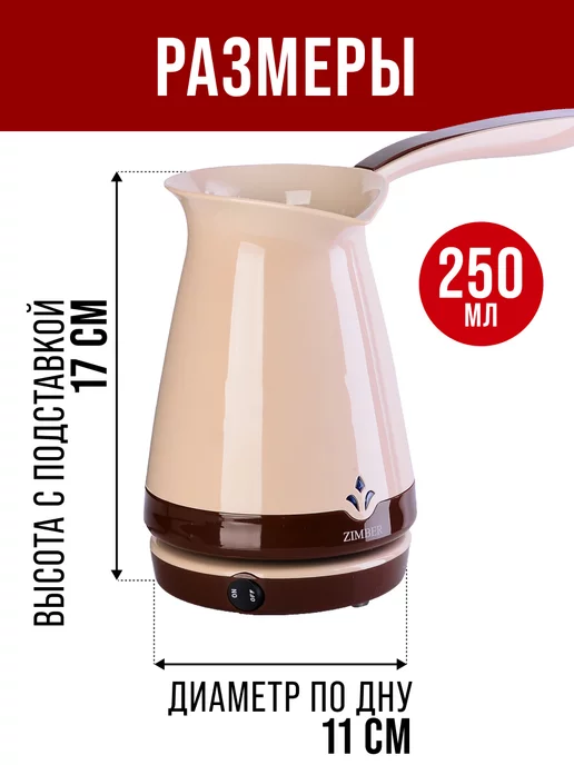 Турка электрическая кофеварка электротурка - фото 2