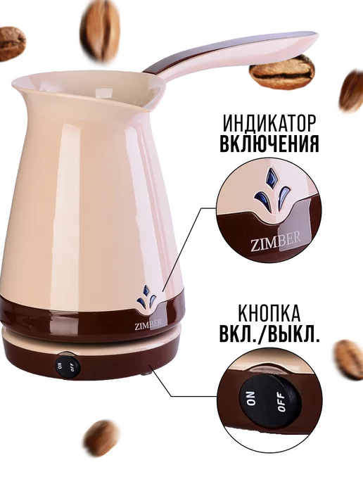 Турка электрическая кофеварка электротурка - фото 3