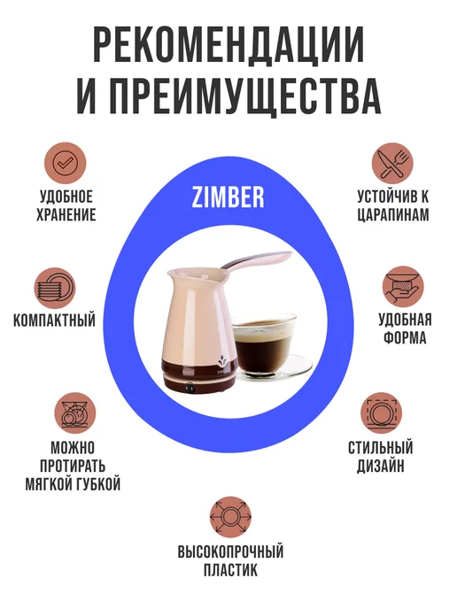 Турка электрическая кофеварка электротурка - фото 8