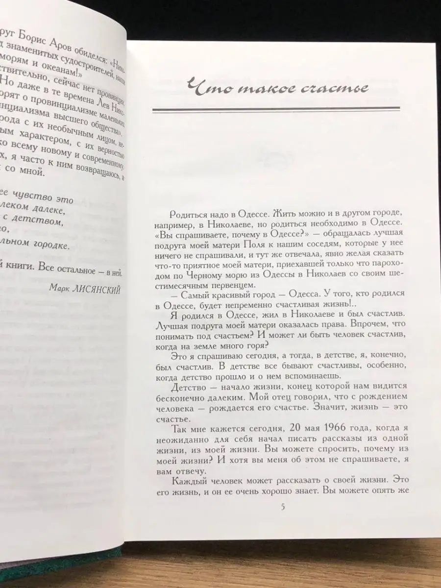 Провинциальные рассказы Русская книга 162390462 купить в интернет-магазине  Wildberries