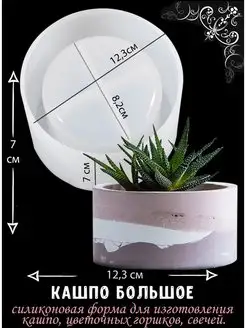 Форма для гипса молд эпоксидной смолы кашпо ваза подсвечник Blumsteri 162390603 купить за 673 ₽ в интернет-магазине Wildberries