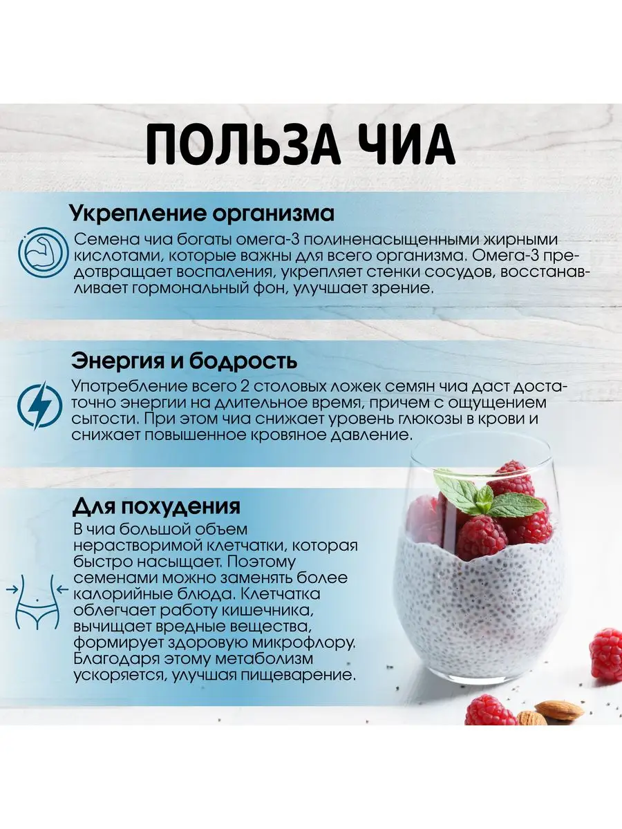 Семена чиа Miosuperfood, суперфуд Миофарм 162390647 купить за 310 ₽ в  интернет-магазине Wildberries