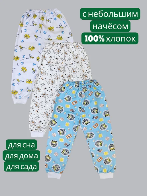 BABANCHA Штанишки с начесом домашние для новорожденных малышей 3 шт, 3 шт, фото 2