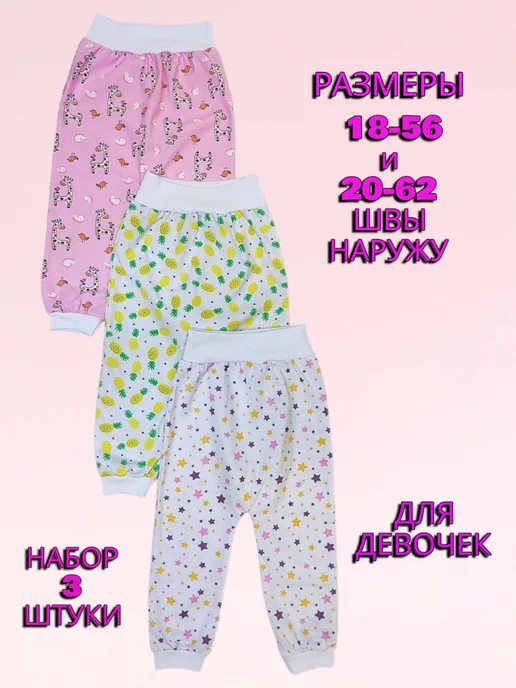 BABANCHA Штанишки на широкой резинке для малышей набор 3 штуки, розовый, фото 2