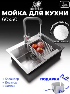 Мойка для кухни нержавейка 60*50 сушка+дозатор Wisent 162392547 купить за 8 416 ₽ в интернет-магазине Wildberries