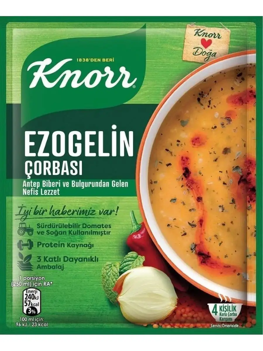 Суп-пюре чечевичный со специями,Ezogelin corbasi,63гр*2шт Knorr 162393212  купить в интернет-магазине Wildberries