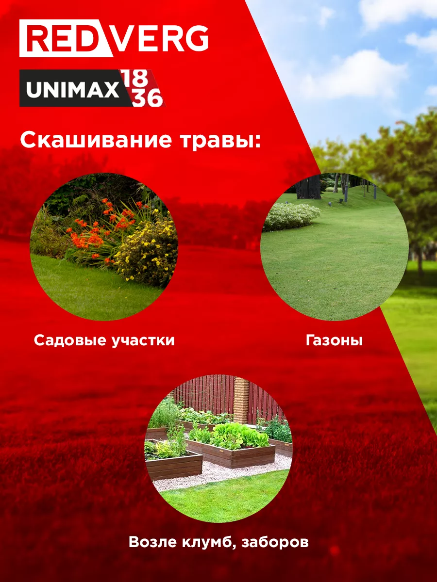 Триммер садовый аккумуляторный RD-BC36BLU (без акк и зу) RedVerg 162394561  купить за 10 990 ₽ в интернет-магазине Wildberries