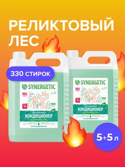 Набор кондиционер для стирки белья Реликт. Лес, 5л х 2 шт SYNERGETIC 162395530 купить за 1 102 ₽ в интернет-магазине Wildberries