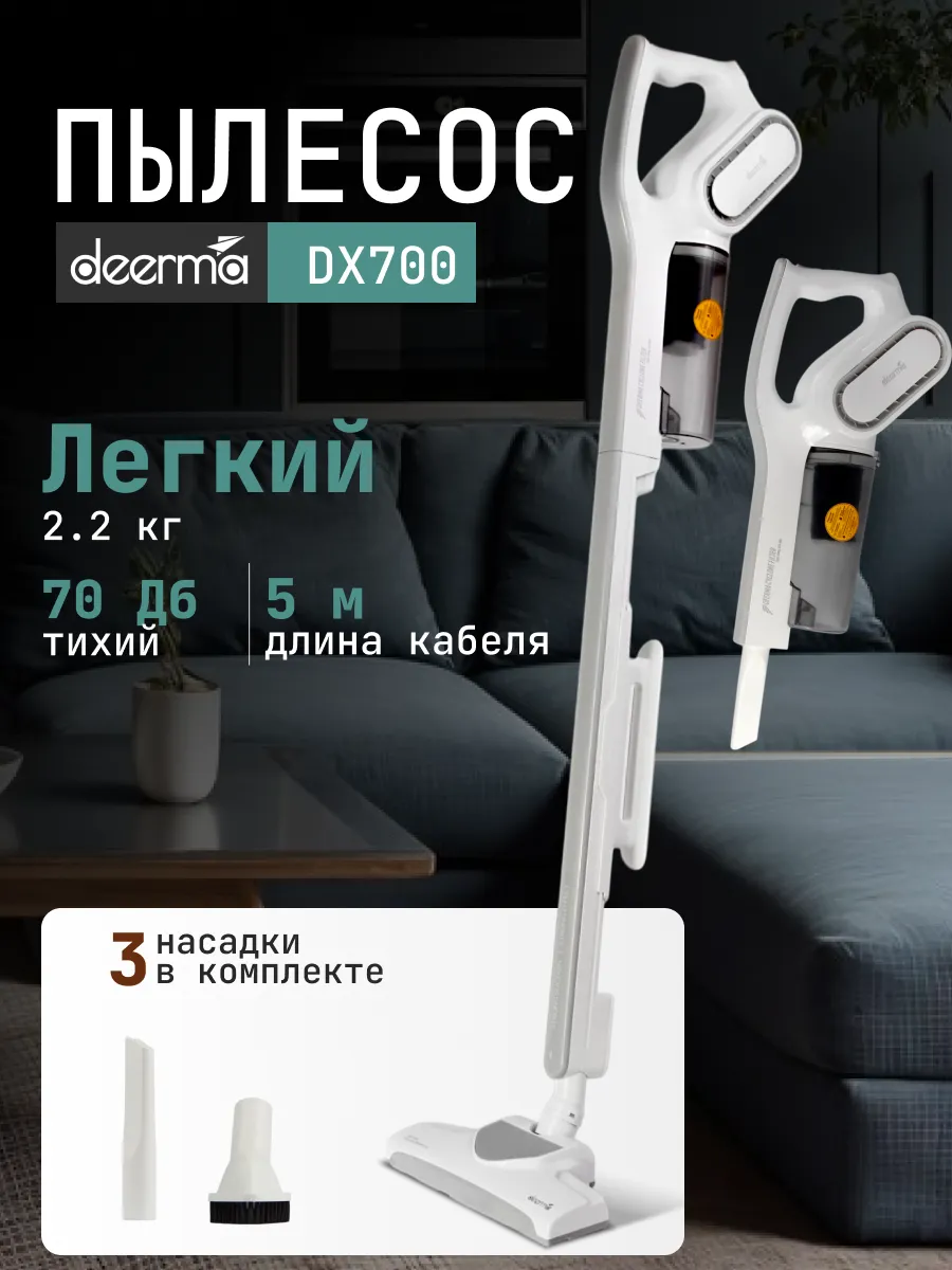 Пылесос вертикальный для...