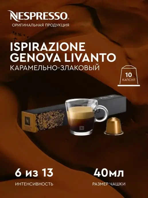 Nespresso Набор капсул для кофемашины неспрессо Coffee Break, вариант, фото 2