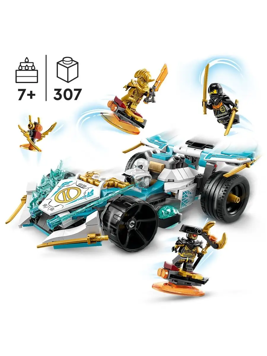 LEGO Ninjago Гоночная машина Сила Дракона Зейна 71791 LEGO 162397473 купить  за 3 872 ₽ в интернет-магазине Wildberries