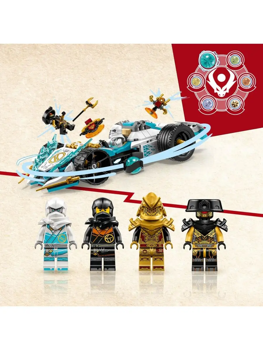 LEGO Ninjago Гоночная машина Сила Дракона Зейна 71791 LEGO 162397473 купить  за 3 872 ₽ в интернет-магазине Wildberries