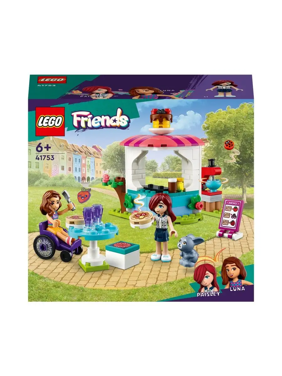 Lego hot sale friends 2