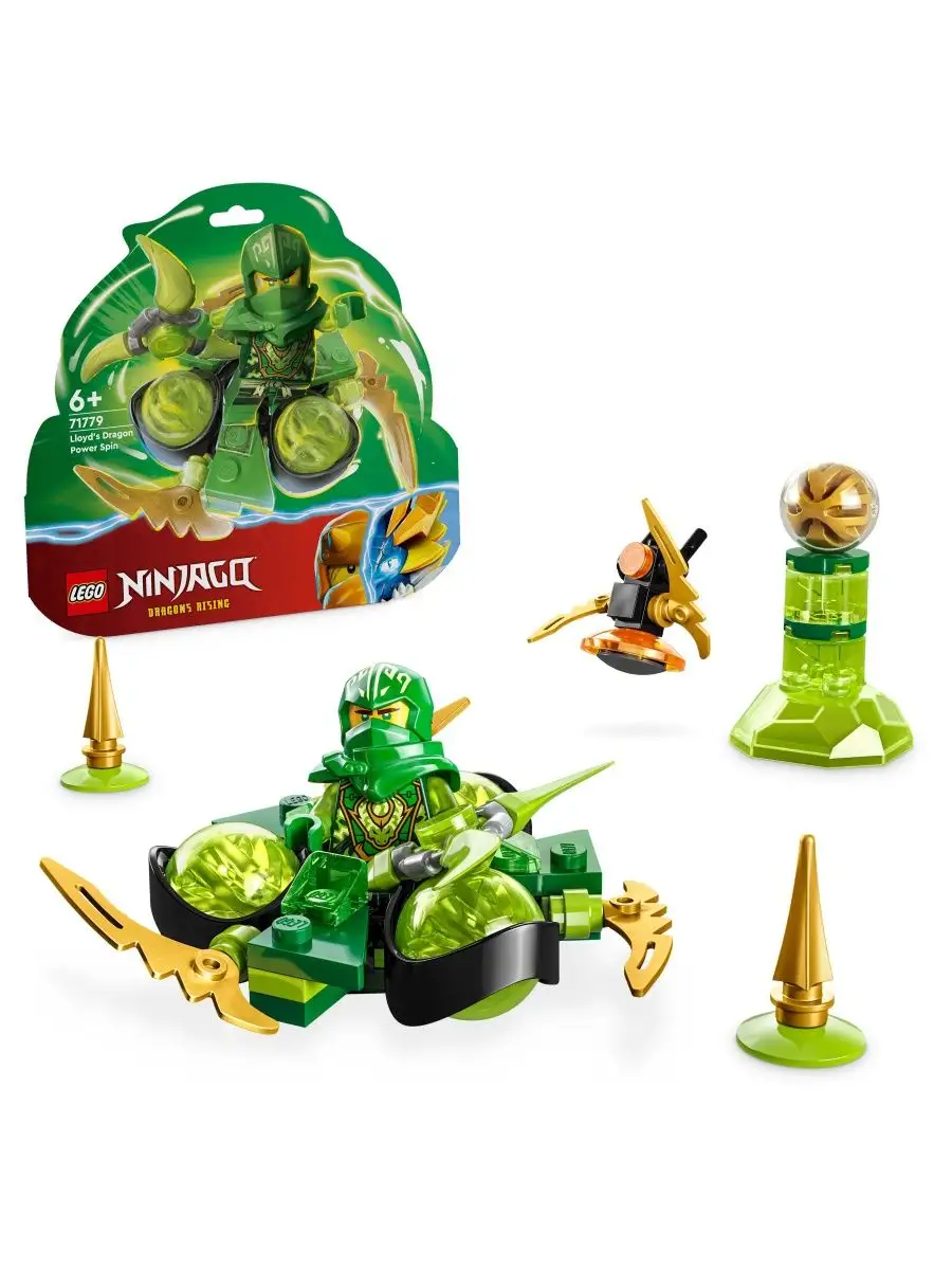 LEGO Ninjago Сила Дракона Ллойда 71779 LEGO 162397501 купить за 839 ₽ в  интернет-магазине Wildberries