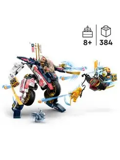 LEGO Ninjago Байк-трансформер Соры 71792 LEGO 162397502 купить в