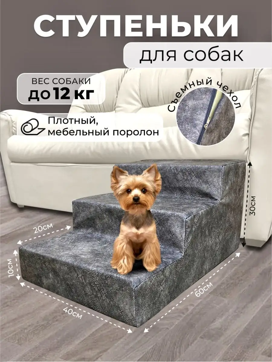 Pretty Pet Лестница прикроватная Белая M 3 ступеньки 40*36*48