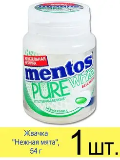 Жевательная резинка Mentos Pure Fresh Нежная мята в банке Mentos 162398112 купить за 233 ₽ в интернет-магазине Wildberries