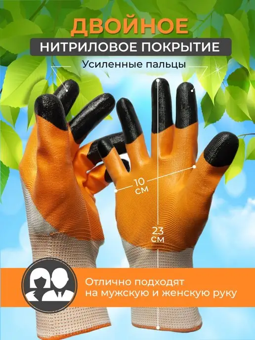 TaVlaSa Перчатки садовые с двойным нитриловым покрытием, оранжевый, фото 2