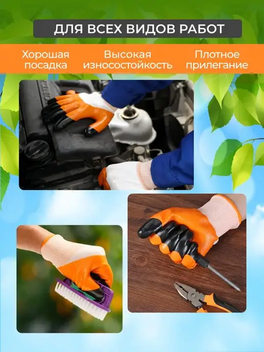 TaVlaSa Перчатки садовые с двойным нитриловым покрытием, оранжевый, фото 3