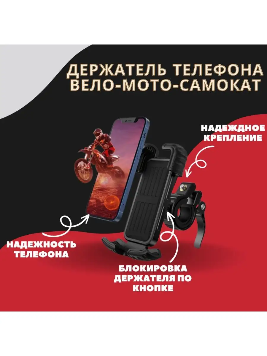 Держатель телефона велосипедный, самокатный и коляски Sport Power 162401761  купить за 456 ₽ в интернет-магазине Wildberries