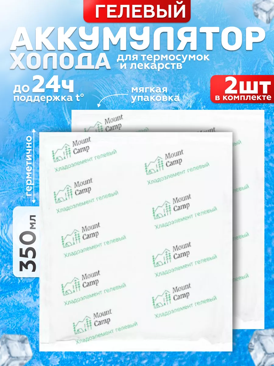 Аккумулятор холода для...