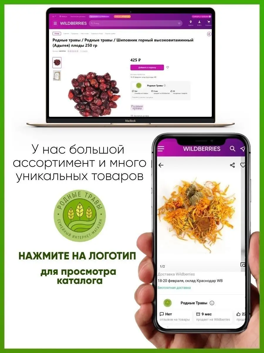 Вишня лист с побегами Родные травы 162402898 купить в интернет-магазине  Wildberries