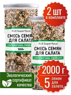 Смесь семян для салатов и выпечки Miosuperfood Миофарм 162403600 купить за 615 ₽ в интернет-магазине Wildberries