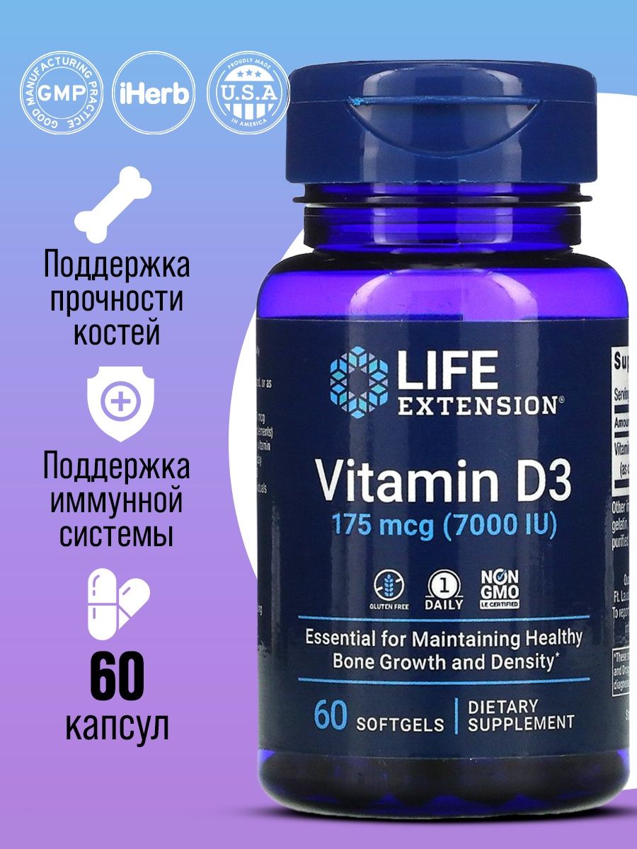 Вымывается кальций из костей. Life Extension витамины.