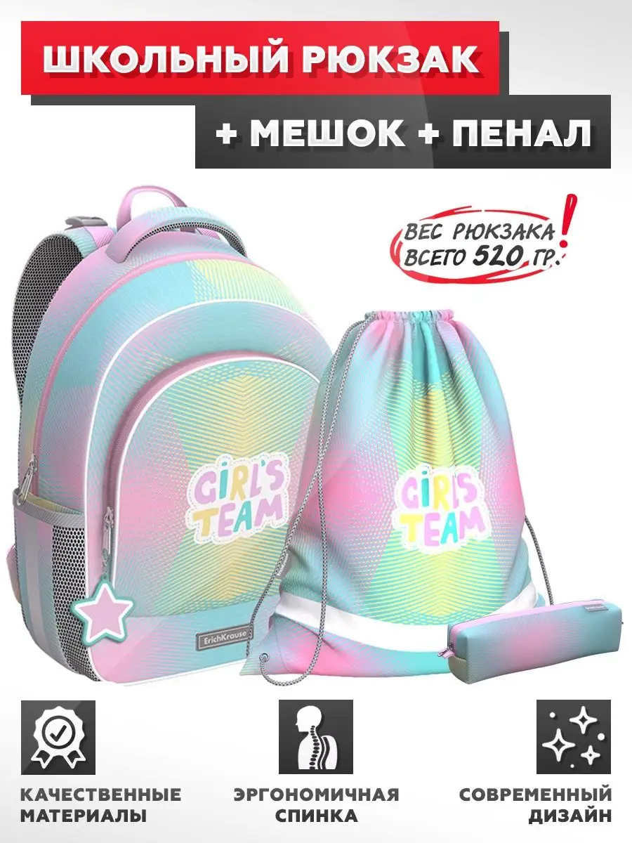 Рюкзак школьный ErgoLine 15L Girl's...