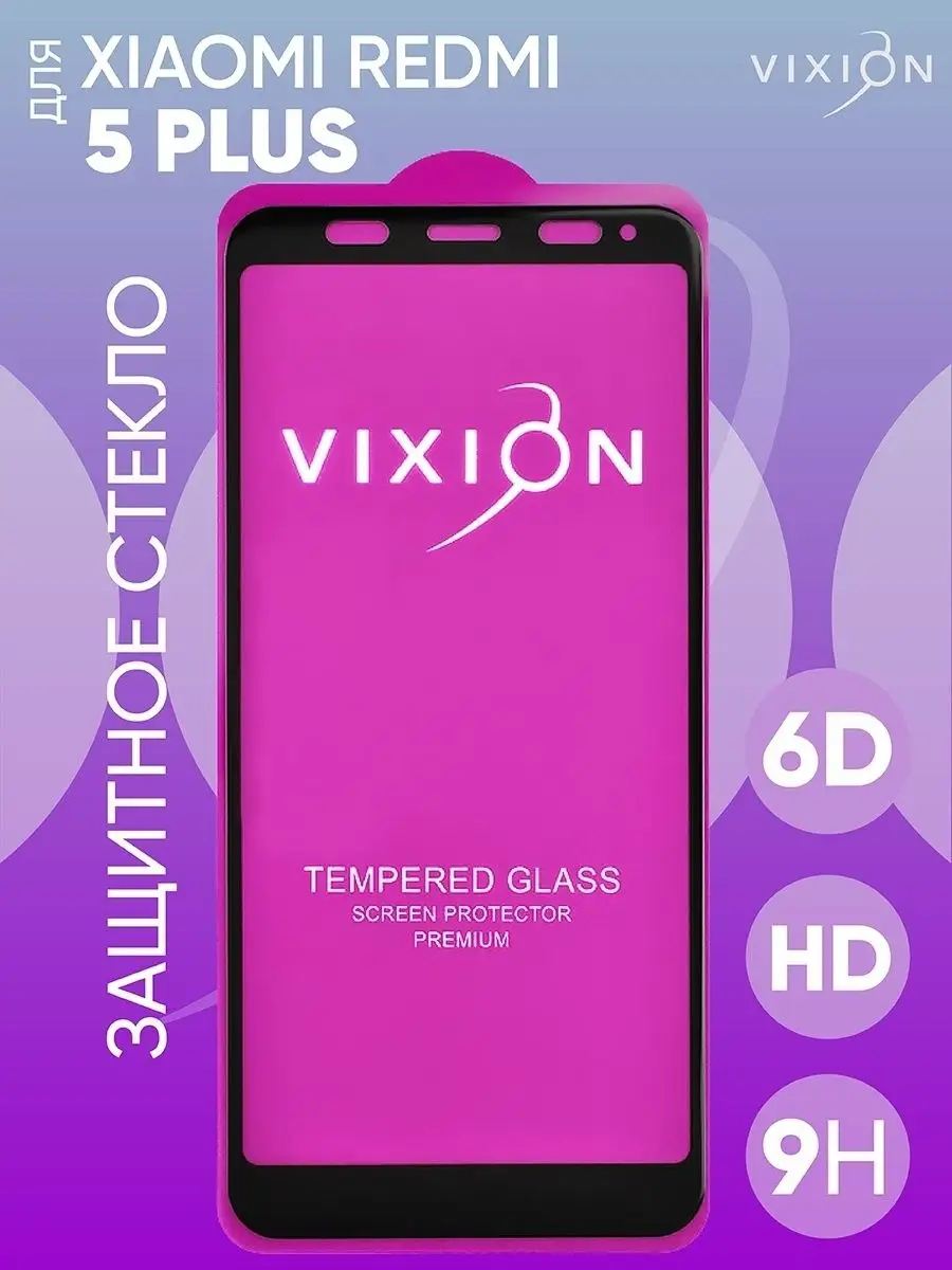 Защитное стекло 6D для Xiaomi Redmi 5 Plus (черный) (VIXION) Vixion  162404597 купить за 216 ₽ в интернет-магазине Wildberries