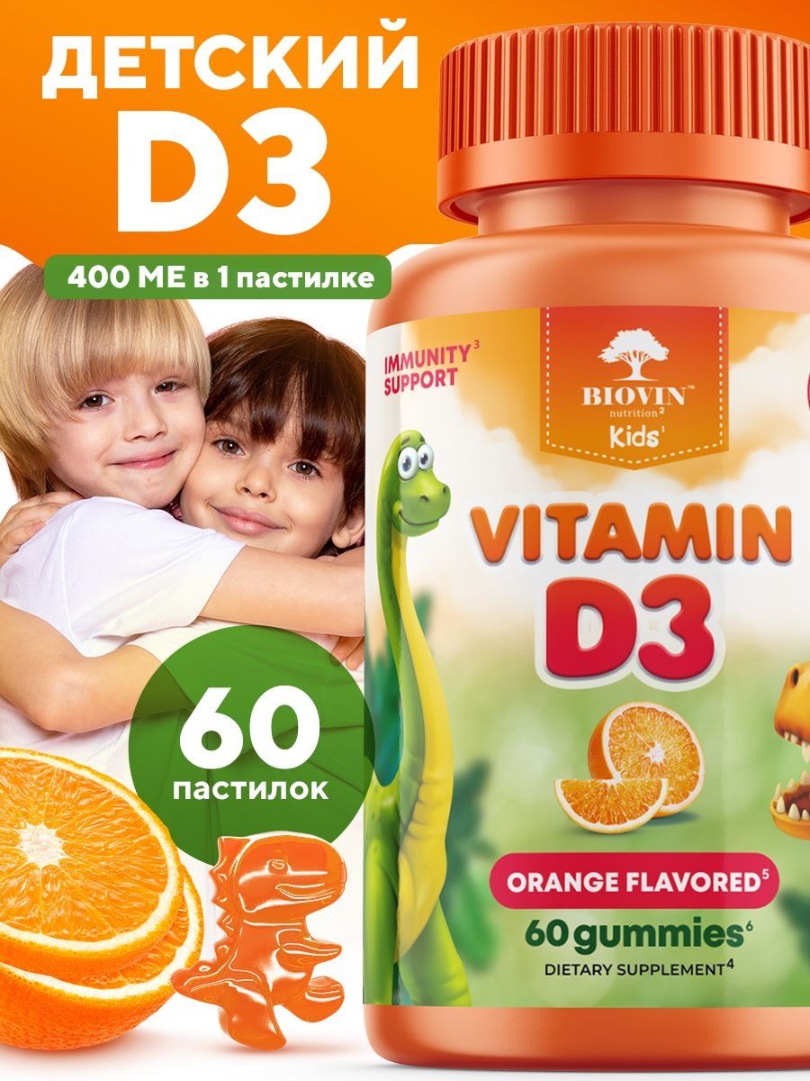 Витамин д детский жевательный. BIOVIN Kids Multi Vitamin. Витакидс мультивит комплекс. Витакидс мультивитамин клубника жеват пастилки 2г 60 БАД. Калуга цена мультивитамин BIOVIN детский.