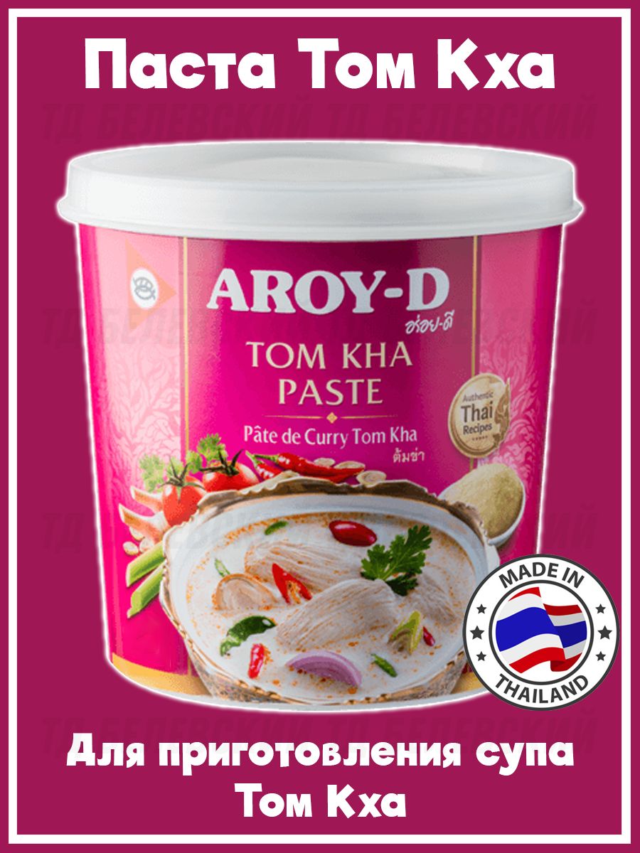 Паста том кха aroy d. Паста том кха. Aroy-d паста "том ям/Tom Yum paste" кисло-сладкая, 1000г. Паста том кха 1 кг. Паста том кха Maepranom, 240 г.