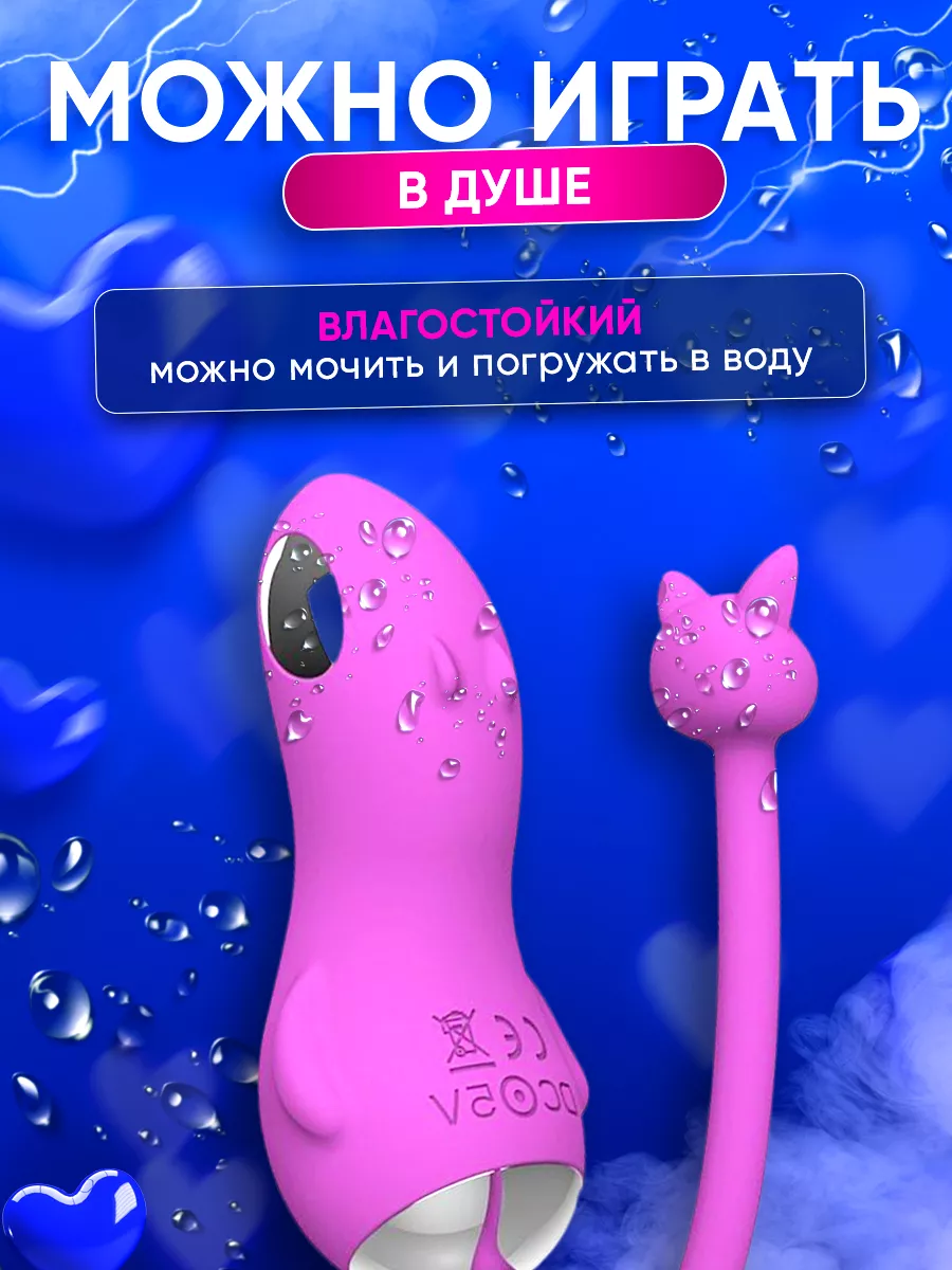 Вибратор с электростимуляцией и хвостиком MAХIMUM SEX 162405299 купить за 1  071 ₽ в интернет-магазине Wildberries