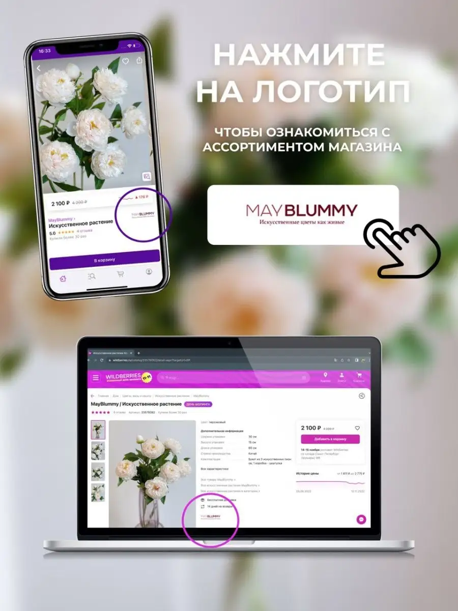 Искусственные цветы Вибурнум MayBlummy 162405621 купить за 1 229 ₽ в  интернет-магазине Wildberries