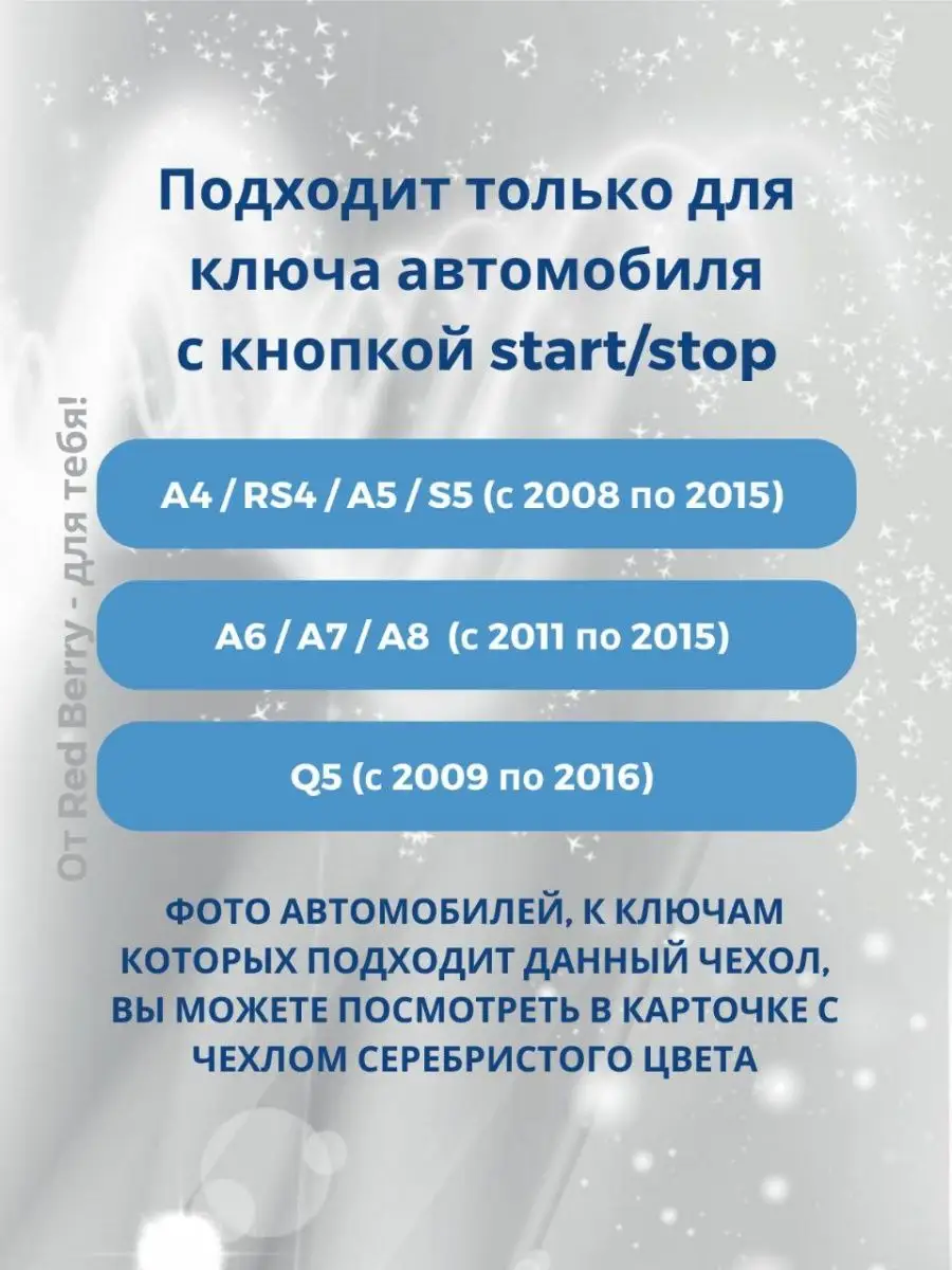 Чехол smart ключа ауди АвтоМагия 162406603 купить за 395 ₽ в  интернет-магазине Wildberries