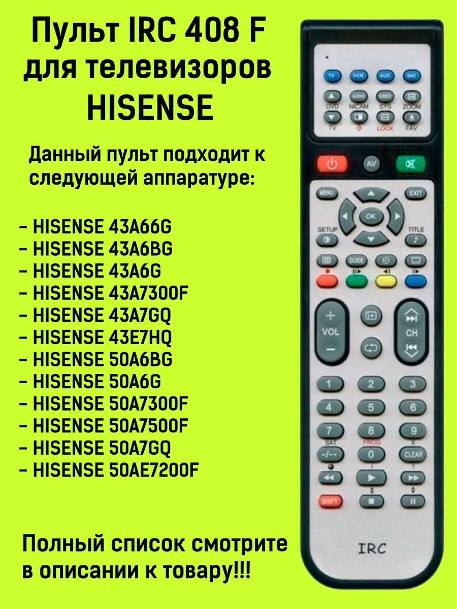 Пульт irc f. Пульт IRC. Пульт IRC 0904. Пульт IRC 0581. Ремкомплект для ТВ пультов.