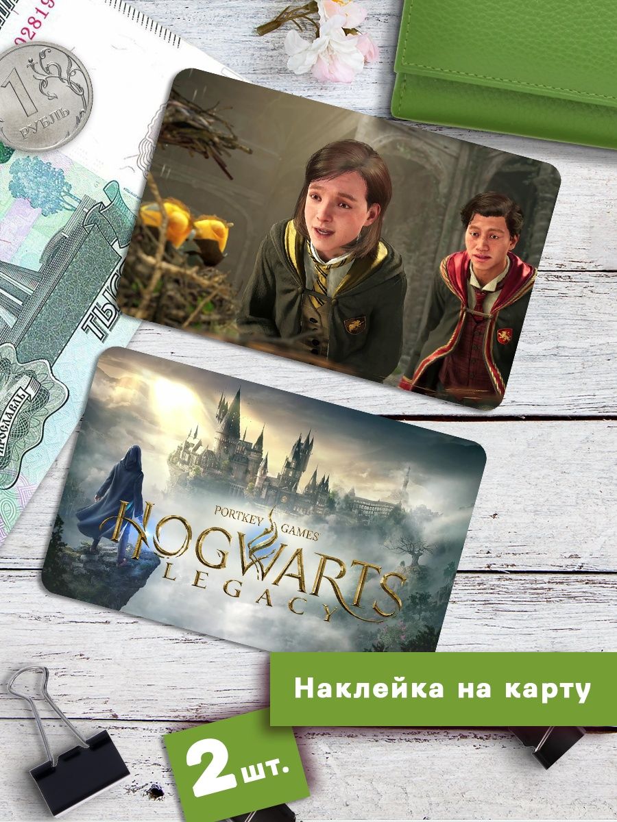 Использовать музыкальную карту хогвартс. Hogwarts Legacy обложка. Hogwarts Legacy карта. Hogwarts Legacy Постер. Монополия Хогвартс карточки.
