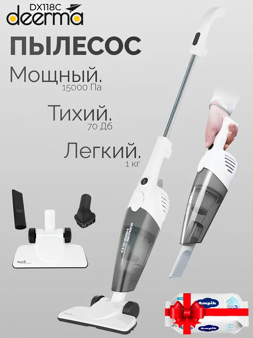 Deerma Пылесос проводной вертикальный DX 118 C