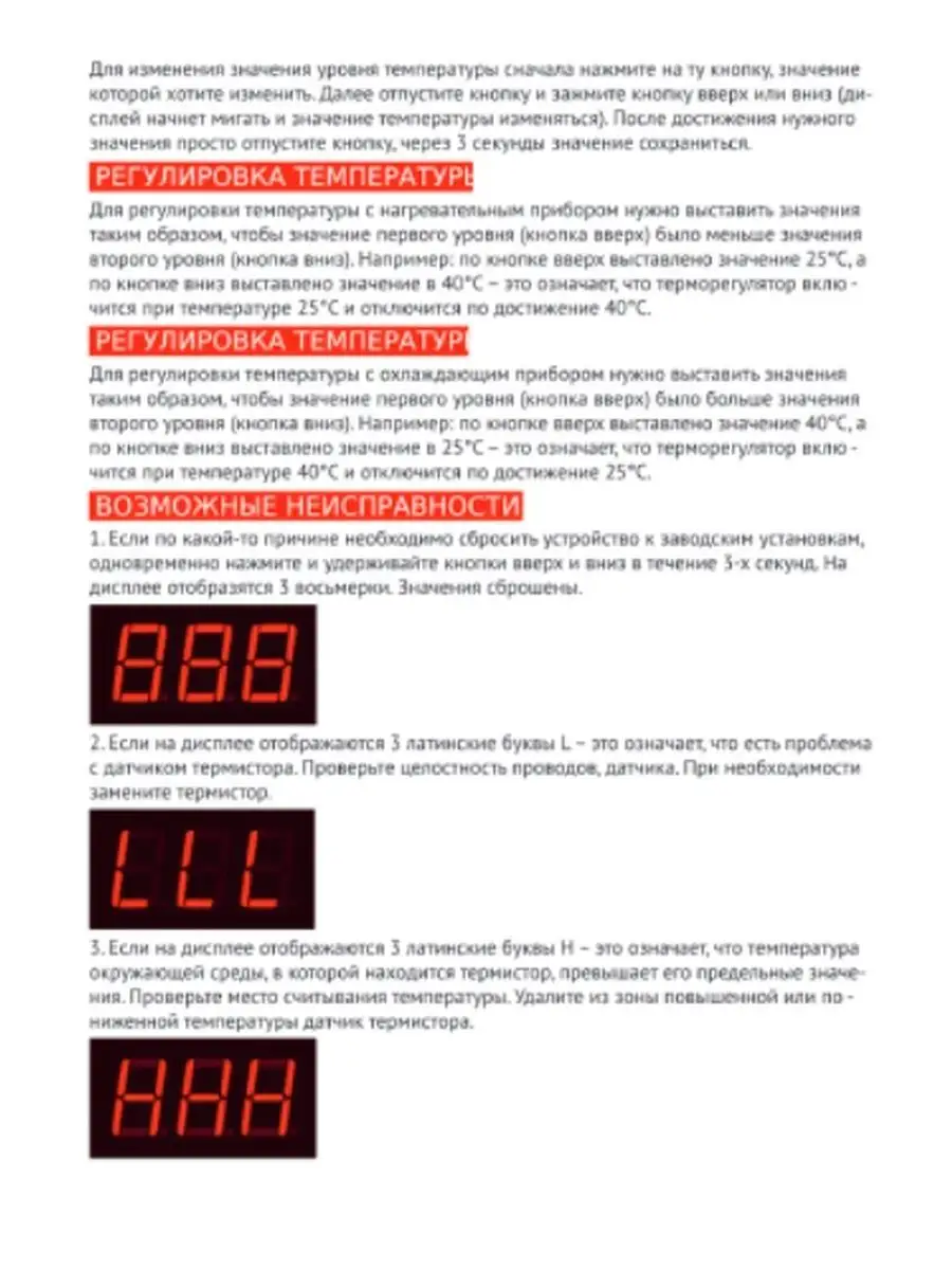 Терморегулятор с датчиком для брудера,инкубатора т.д. САФИЯ 162408374  купить за 763 ₽ в интернет-магазине Wildberries