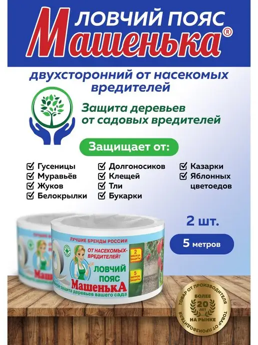 машенька купить товары бренда в интернет магазине Wildberries 