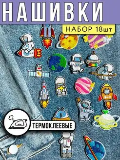 Шевроны заплатки на клею, вышивка для одежды набор патчей TMAF`S 162410465 купить за 450 ₽ в интернет-магазине Wildberries