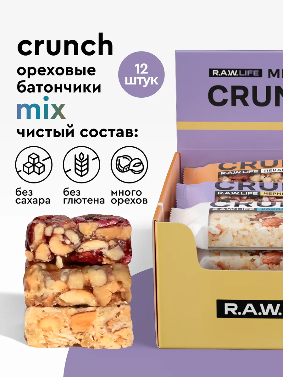 Батончики ореховые без сахара CRUNCH 12 шт