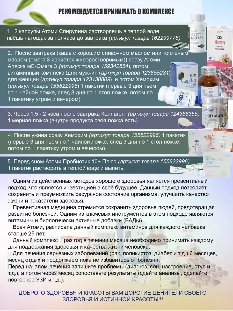 Атоми Пробиотик 10+ Плюс / Atomy Probiotic 10+ Atomy 162412426 купить за 3  311 ₽ в интернет-магазине Wildberries