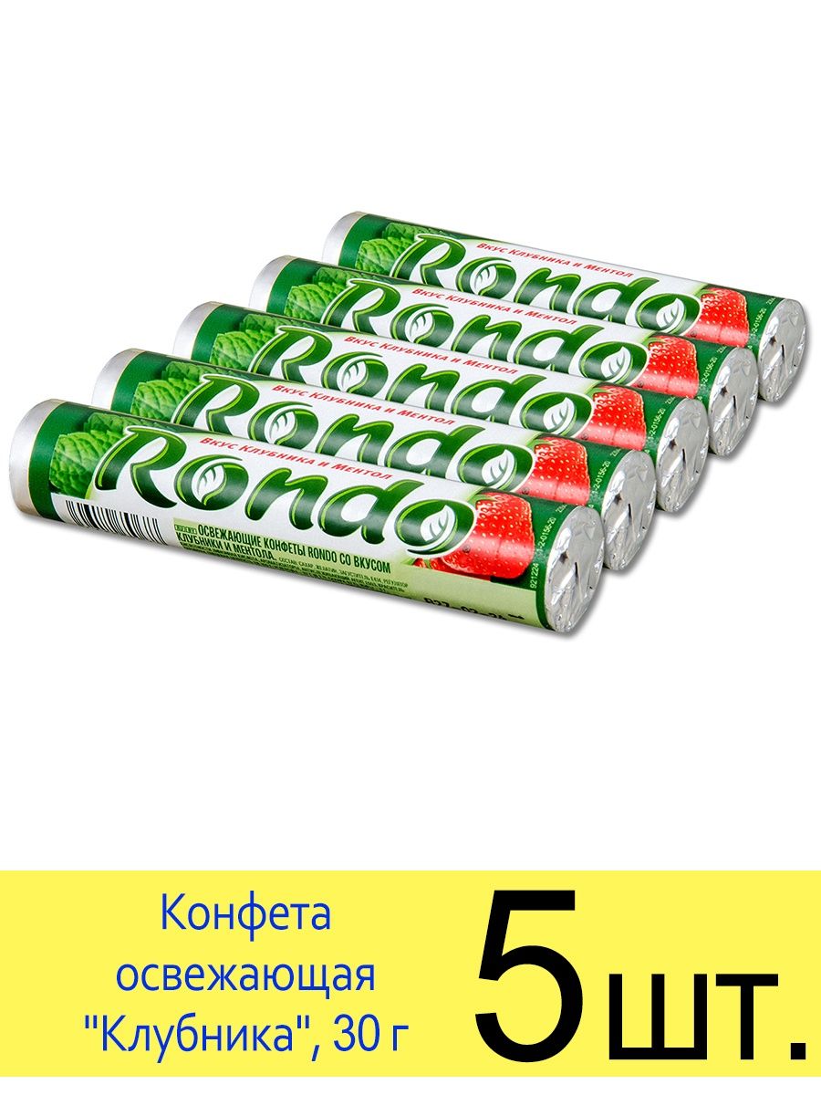 Rondo конфеты