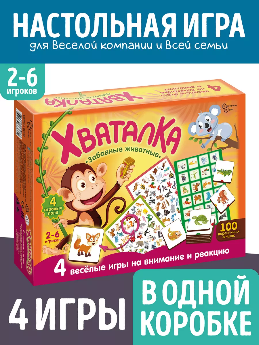 Настольная игра для детей 