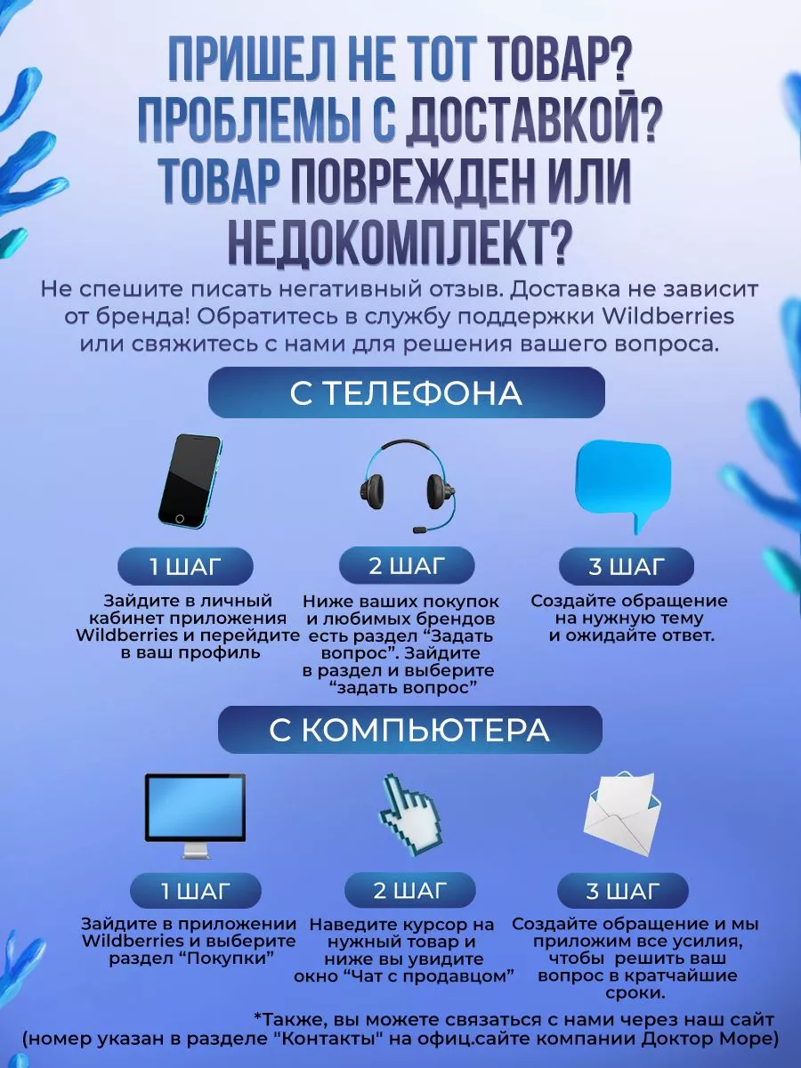 Набор Детских витаминов , Омега 3, Д3 Доктор Море 162414286 купить за 1 565  ₽ в интернет-магазине Wildberries