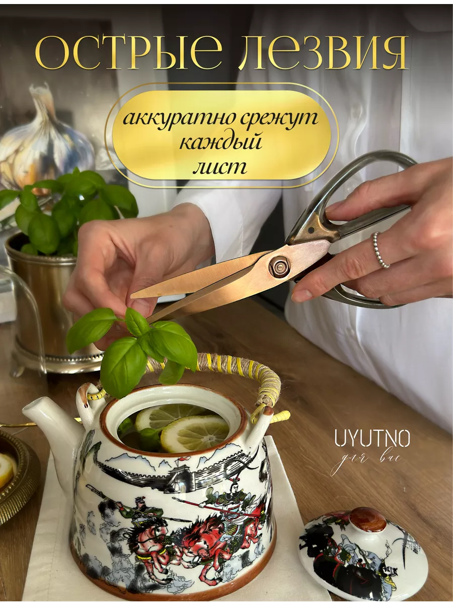 Ножницы кухонные для кухни и дома красивые универсальные UYUTNO 162414582  купить за 571 ₽ в интернет-магазине Wildberries